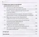 Управление инновациями в системе управления инновационным развитием компании: Учебник для бакалавров - фото 3