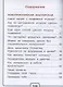 Технология. 2 класс. Учебное пособие. В двух частях. Часть 2 (для слабовидящих обучающихся). ФГОС 2021 - фото 2