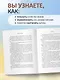 Библия самопомощи. 8 главных столпов для осознанной и наполненной жизни - фото 6