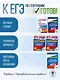 ЕГЭ-2026. География. 20 тренировочных вариантов экзаменационных работ для подготовки к единому государственному экзамену - фото 9