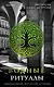 Подарочный комплект из 3-х книг с подарком (Жало белого города, Водные ритуалы, Корни ненависти) - фото 1