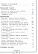 Технология. 4 класс. Учебное пособие. В двух частях. Часть 1 (для слабовидящих обучающихся). ФГОС 2021 - фото 3
