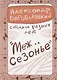 Межсезонье - фото 1