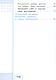 Математика. 4 класс. Учебное пособие. В четырех частях. Часть 2 (для слабовидящих обучающихся). ФГОС 2021 - фото 3