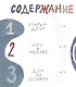 Нос в молоке. - фото 2