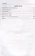 Тесты по русскому языку. 7 класс. Часть 1. К учебнику М.Т. Баранова, Т.А. Ладыженской, Л.А. Тростенцовой и др. "Русский язык. 7 класс. В двух частях. Часть 1" - фото 3