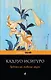 Художник зыбкого мира: роман - фото 1