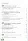 Технология. Цветоводство и декоративное садоводство. 7 класс. Учебник (для обучающихся с интеллектуальными нарушениями) - фото 2