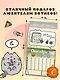 Пушмяу. Какой ты котик сегодня? Календарь на 2026 год - фото 4