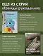 Вышивка гладью: природные мотивы. Животные, птицы, цветы - фото 7