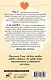 За любовь! Судьбы людей переплетаются, и рождаются рассказы... - фото 2