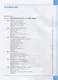 Программирование. Python. C++. Часть 1. Учебное пособие - фото 2