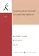 Весёлые глазки. Сюита для солирующих детских голосов, нескольких ударных инструментов, детского хора и фортепиано. Op. 26. Партитура - фото 1