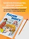 Рисуем мангу с Марком Крилли. Пошаговые техники и практические советы - фото 5