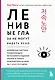 Ленивые глаза не могут видеть ясно. Корейская система, позволяющая остановить падение зрения и убрать компьютерную шею за 3 минуты в день - фото 1