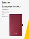 Книга для записей «Classic» А5-, 160 листов в линейку, бордовая, Schiller - фото 1
