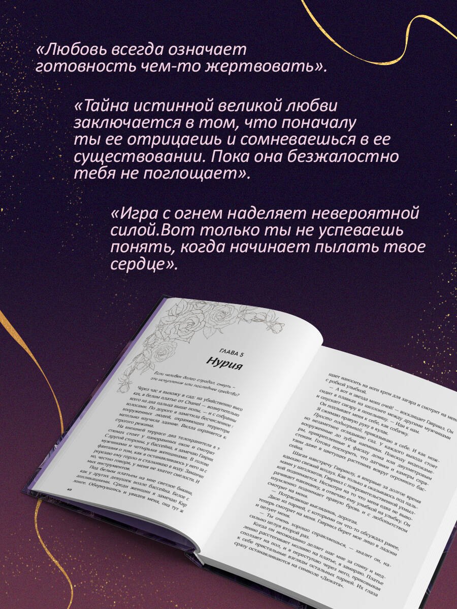 Любимый злодей. После - фото 5