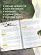 Кулинарная книга в стиле аниме - фото 5