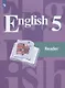 Кузовлев. Английский язык. Книга для чтения. 5 класс - фото 1