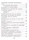 Справочник по математике в начальной школе. 1-4 классы - фото 3