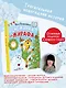 Снежинка для жирафа - фото 4