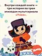 Умка. Подарок маме - фото 5