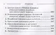 Этническая хореография народов мира (УдВСпецЛ) Баглай - фото 3