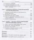 Языки программирования. Учебное пособие - фото 3