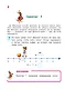 Начинаю считать: Для детей 4-5 лет. В 2-х частях. Часть 2 - фото 9