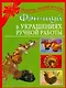Фэн-шуй в украшениях ручной работы - фото 1