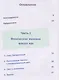 Физика в повседневной жизни Коллекция опытов в домашних условиях (3 изд) Дмитриев - фото 2