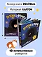 Прятки на ферме - фото 5