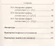 Функции и графики. Учебное пособие - фото 4