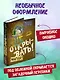 Не открывать! Магия! (#5) - фото 6