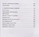 Голубая книга: рассказы - фото 5