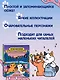 Приключения котика и кошечки. Книга 3. Путешествие в Медверогобург - фото 5