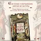 Игры в бисер - фото 6