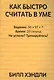 Как быстро считать в уме - фото 1