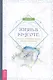 Жизнь в красоте: путь к гармонии через магию пентакля - фото 1