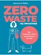 Zero waste на практике: Как перестать быть источником мусора - фото 1