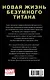 Танос - фото 2