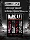 Dark Romance. draft.Anna. 40 метафорических карт - фото 7