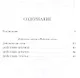 Майская ночь. Опера в 3-х действиях. Н.А. Римский-Корсаков (музика и либретто). 2-е изд., стер. - фото 2