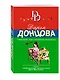 Стилист для снежного человека - фото 3