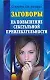 Заговоры на повышение сексуальной привлекательности - фото 1