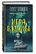 Игра в куклы - фото 3