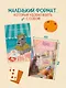 Уютные книги в удобном формате. Комплект из 2-х книг (Кошка из мастерской, Кофе, пончики и труп) - фото 10