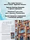 Легенды домов Санкт-Петербурга. Что скрывается за фасадом самых необычных зданий - фото 6