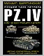 Pz.IV - лучший танк Гитлера в 3D - фото 1