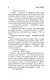 Солнце мертвых - фото 12